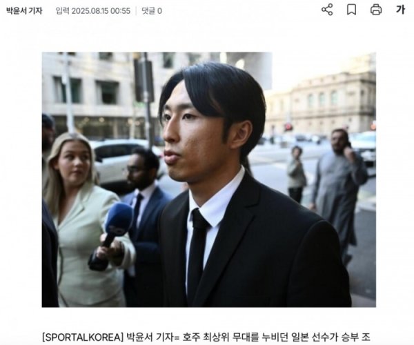 日媒：生活难觉得继，服从澳超的日本球员檀崎龙孔承认踢假球