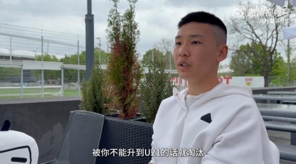 获国青征召！谢初筠：来岁决定能否拿职业协议，不升U21会被淘汰
