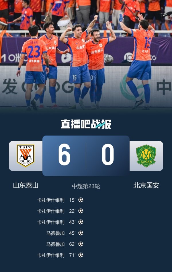 0-6惨败！国安夜深声明：球队合座深感自责 对球迷正式地说抱歉