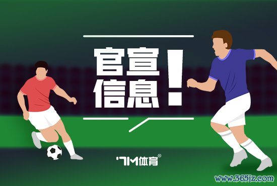 官方:富勒姆签矿工边锋凯文 4500万欧破队史记录