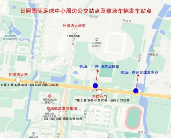 将来照海外足球中心不雅看“皆鲁超赛”，坐公交很便利！