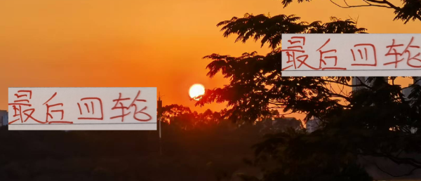 临了四轮！上海双雄还能复出球员 申花有路易斯  海港险些没