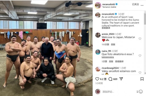 安切洛蒂受邀访问日本相扑部屋，社媒晒与相扑指导员合照