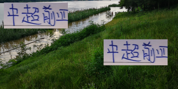 海牛 梅州客家 西海岸 深圳 谁能狙击中超前4的球队