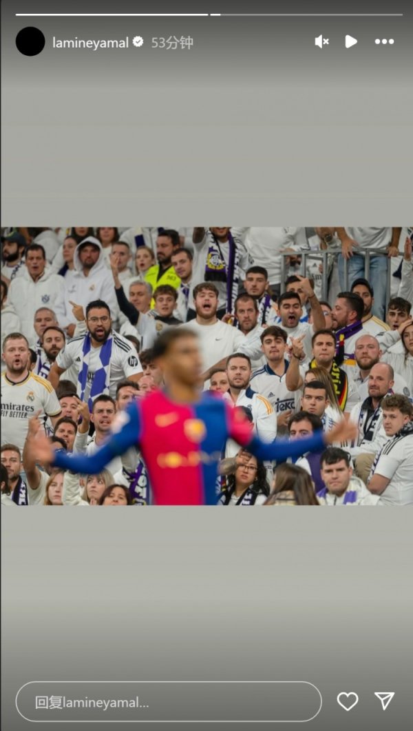 言论激发争议！亚马尔社媒晒客场4-0皇马遭球迷狂嘘像片