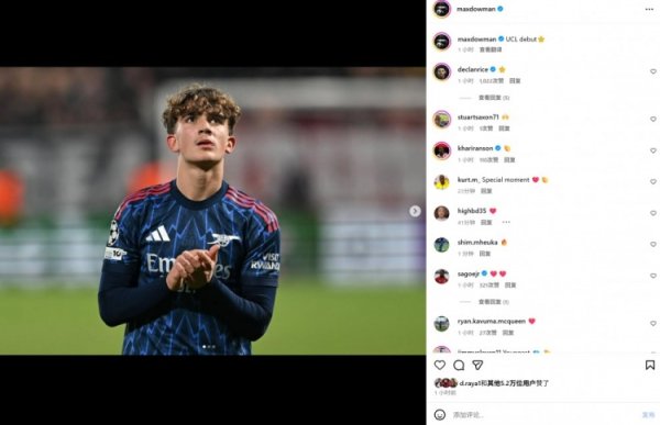 创欧冠登场最年青记录，15岁说念曼社媒发文记挂结束欧冠首秀