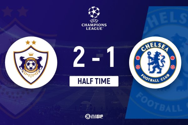 半场-切尔西暂1-2卡拉巴赫 埃斯特旺破门哈托乌有致丢球+送点