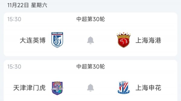 ⚔️末轮争冠场面：海港打平就夺冠，申花必须赢+寄但愿海港输球