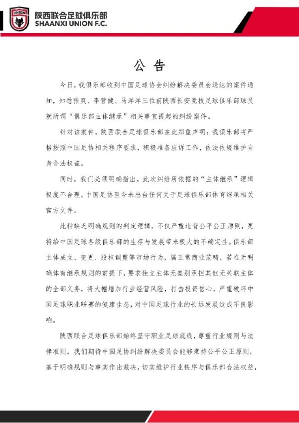 陕西麇集 公告