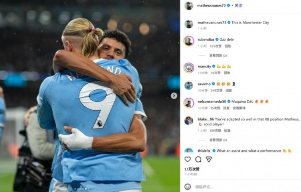 精确制导连线哈兰德！努内斯社媒晒两东谈主相拥庆祝照：这即是曼城！