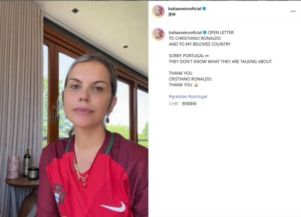 姐姐力挺C罗：月旦C罗去白宫谬妄又可悲 40岁的他扛着葡萄牙20年