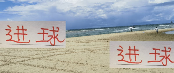 没念念到！中超29轮下来 海港外助进球45个 申花外助进球26个