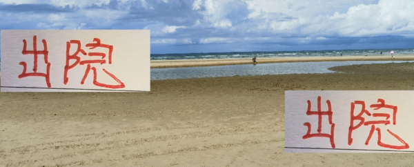 奥斯卡依然出院！周六海港如若夺冠 奥八会发来祝愿吗