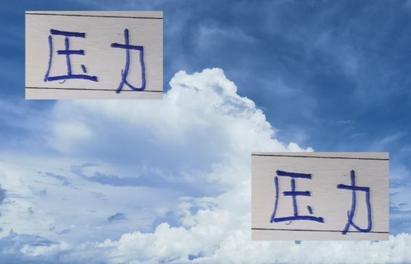 降不来了！申花跟天津 ！大家皆有压力