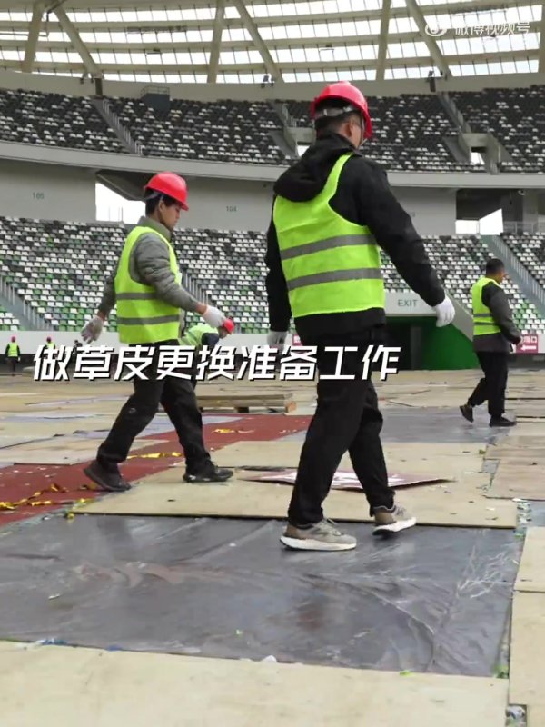 国安vs河南队！足协杯官方晒视频，苏州奥体草皮完成换新