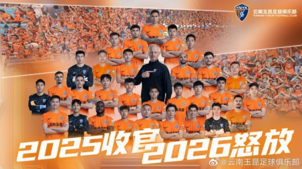 2025，已收官。2026，再开放！